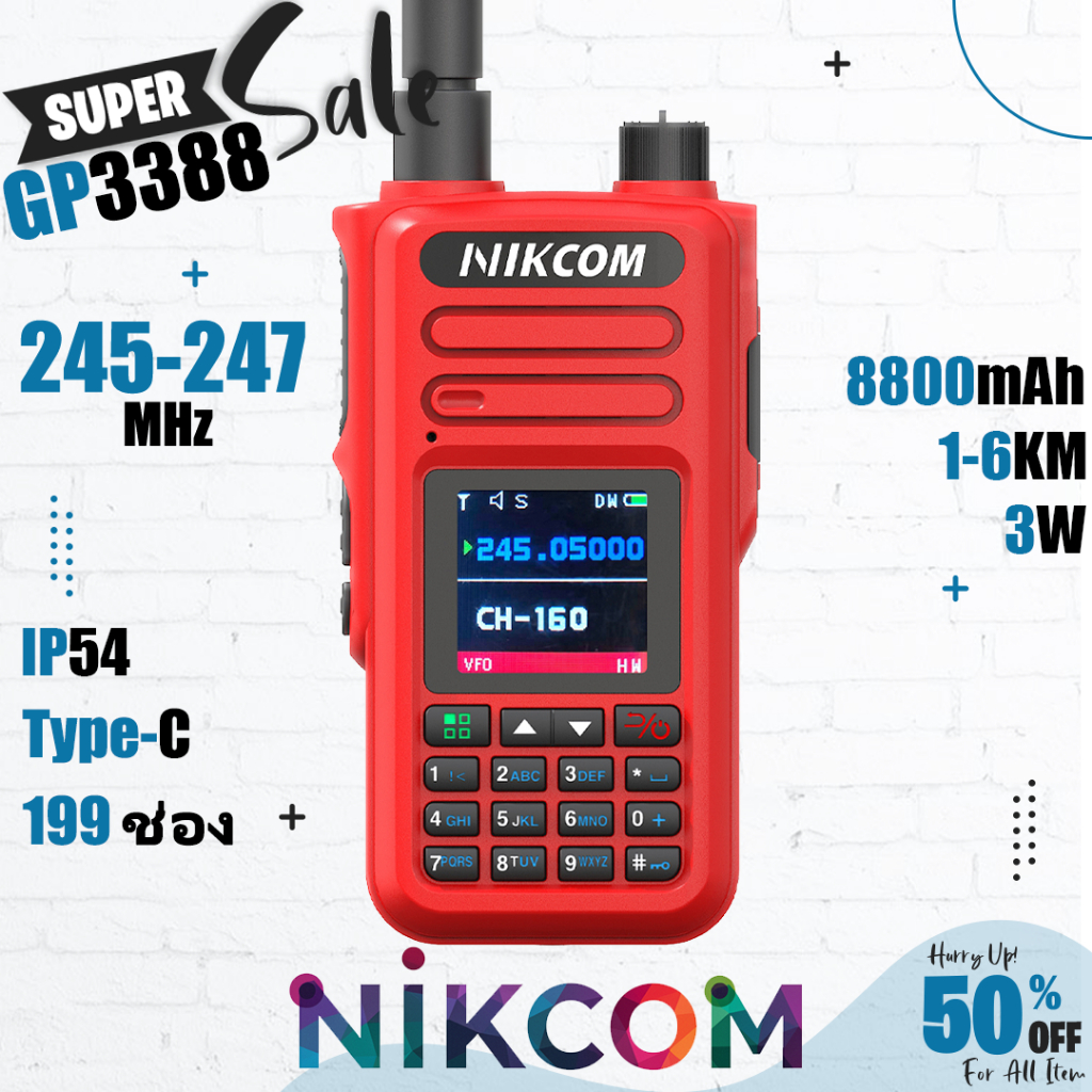 🚚ส่งไวจากไทย🚚วิทยุสื่อสารไร้สายสีแดง NIKCOM GP3388 รองรับเฉพาะความถี่ 245–247MHz 8800mAh รุ่นใหม่ล่าสุด