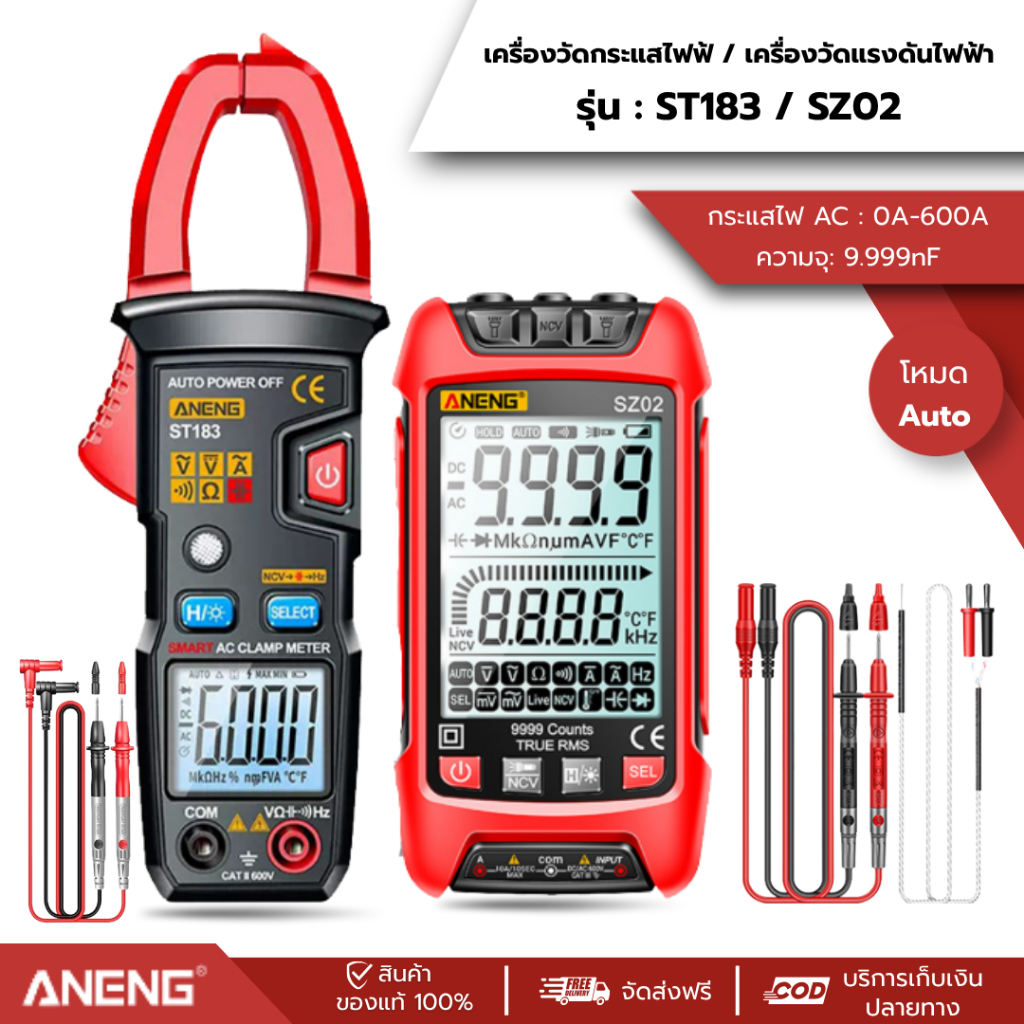 Aneng-ST183/SZ02 แคลมป์มิเตอร์ AC/DC กระแสเสียงออกอากาศ มัลติมิเตอร์ แอมมิเตอร์ ทดสอบแรงดันไฟฟ้า