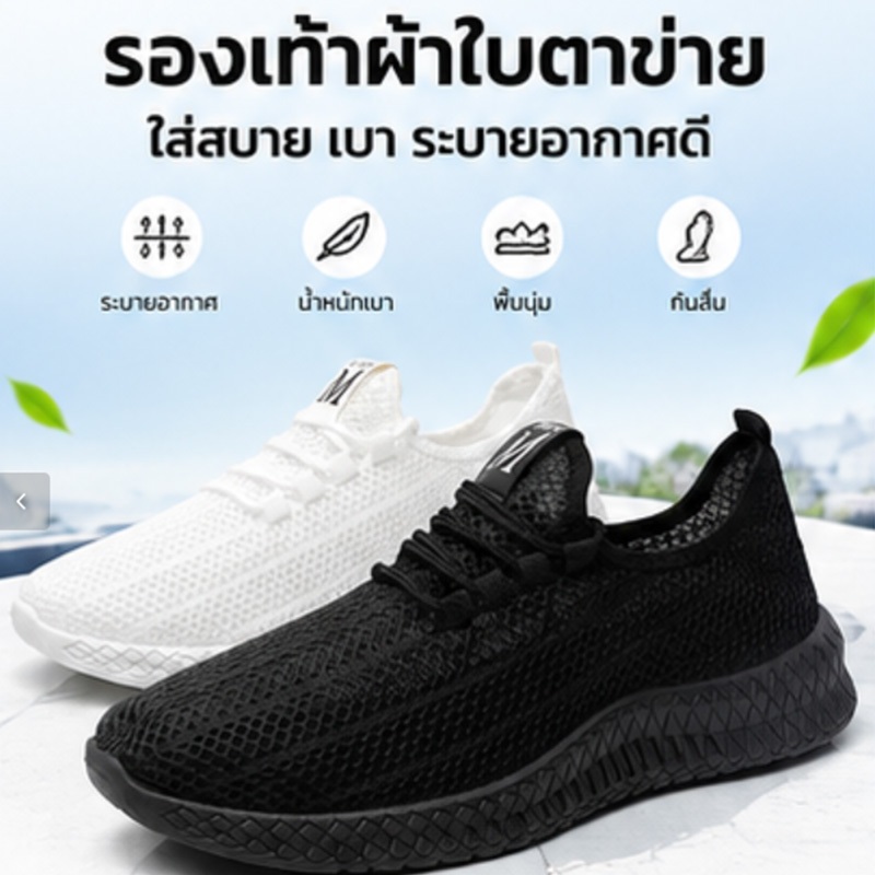รองเท้าแตะผู้ชาย ตาข่าย ระบายอากาศ กันลื่น พื้นนุ่ม รองเท้าแตะกีฬา สีดำ/ขาว ไซต์ 39-44 ใส่สบาย