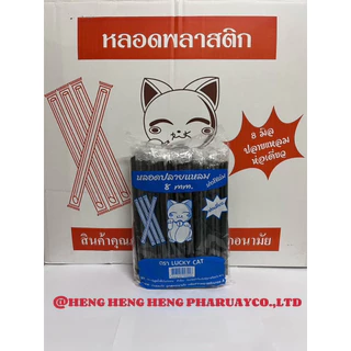 หลอดตรงปลายแหลม 8 มิล หุ้มฟิมล์ ยกลัง 5,000 เส้น (50ห่อ) ดูดไข่มุกไม่ได้นะคะ