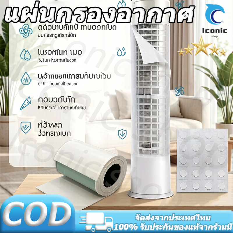 แผ่นกรองฝุ่น แผ่นกรองแอร์ 1 ซอง 10 ชิ้น กรอง กรองอากาศ แผ่นฟอกอากาศ ยืดอายุการใช้งาน COD