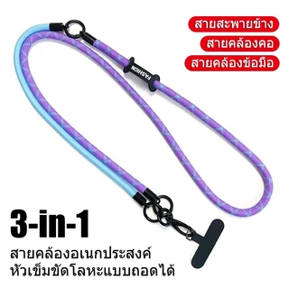 3-in-1 สายคล้องโทรศัพท์อเนกประสงค์ปรับได้ สายคล้องคอแบบไขว้ตัวและข้อมือ พวงกุญแจแบบถอดได้ เชือกสำหรับใช้งานกลางแจ้ง