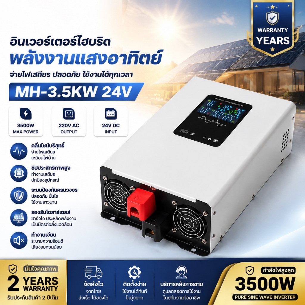 Inverter 5000wรุ่น12v/24VตัวแปลงไฟDC TO AC220V อินเวอร์เตอร์เพียวซายเวฟ Inverter pure sine wave พร้อมส่งจากไทย