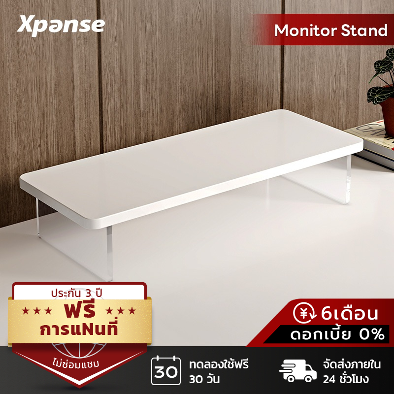 xpanse ชั้นวางจอคอม Monitor riser ชั้นวางจัดเก็บอุปกรณ์บนโต๊ะทำงาน ขาตั้งรองรับจอคอมพิวเตอร์