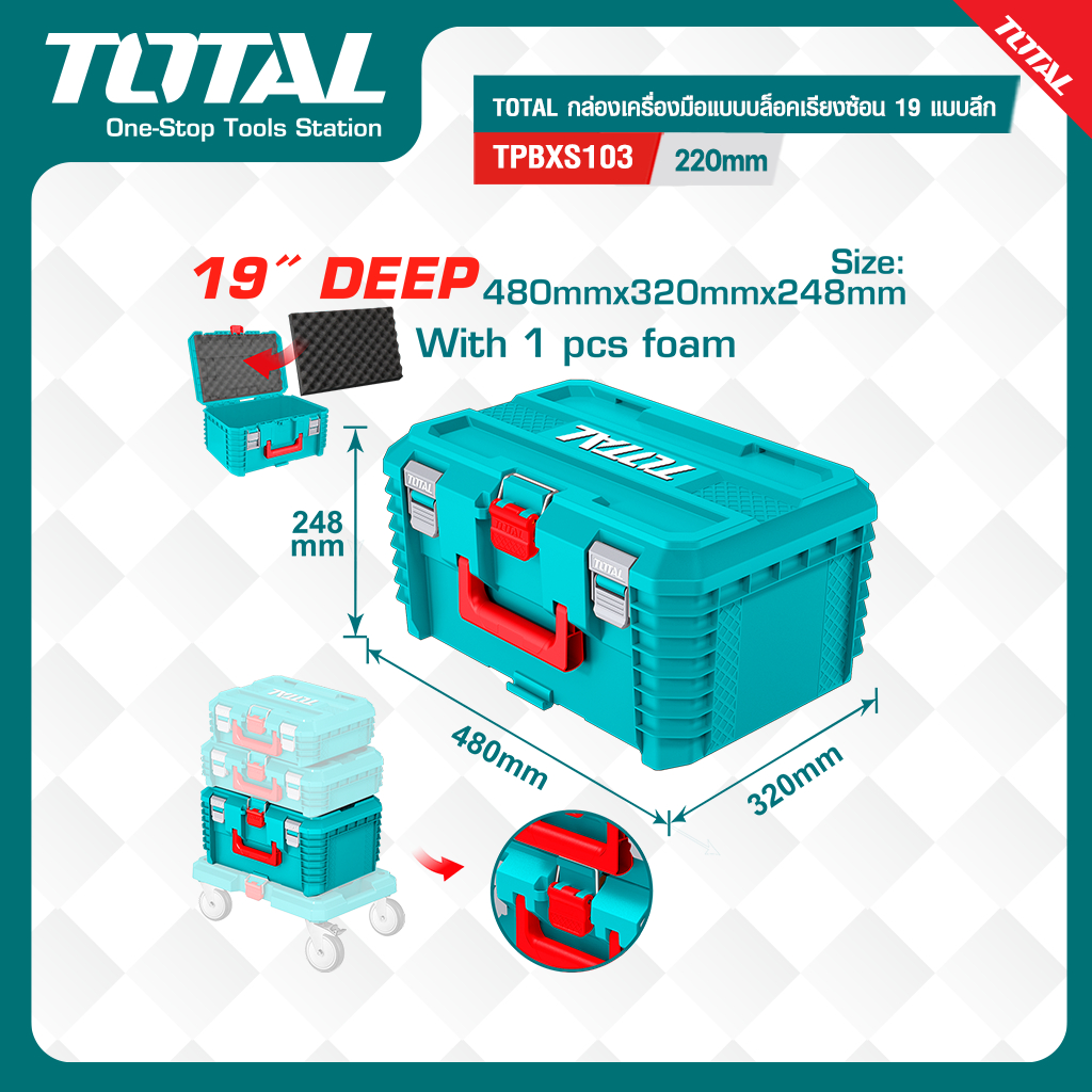 TOTAL กล่องเครื่องมือแบบล๊อคเรียงซ้อน 19" แบบลึก # TPBXS103