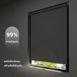 ม่านม้วนกันแสง 100% ระบบโซ่ดึง หนาขึ้น ม่านบังแสงสำหรับหน้าต่าง เหมาะสำหรับบ้านและสำนักงาน วิดีโอพร้อมการสอนการติดตั้ง