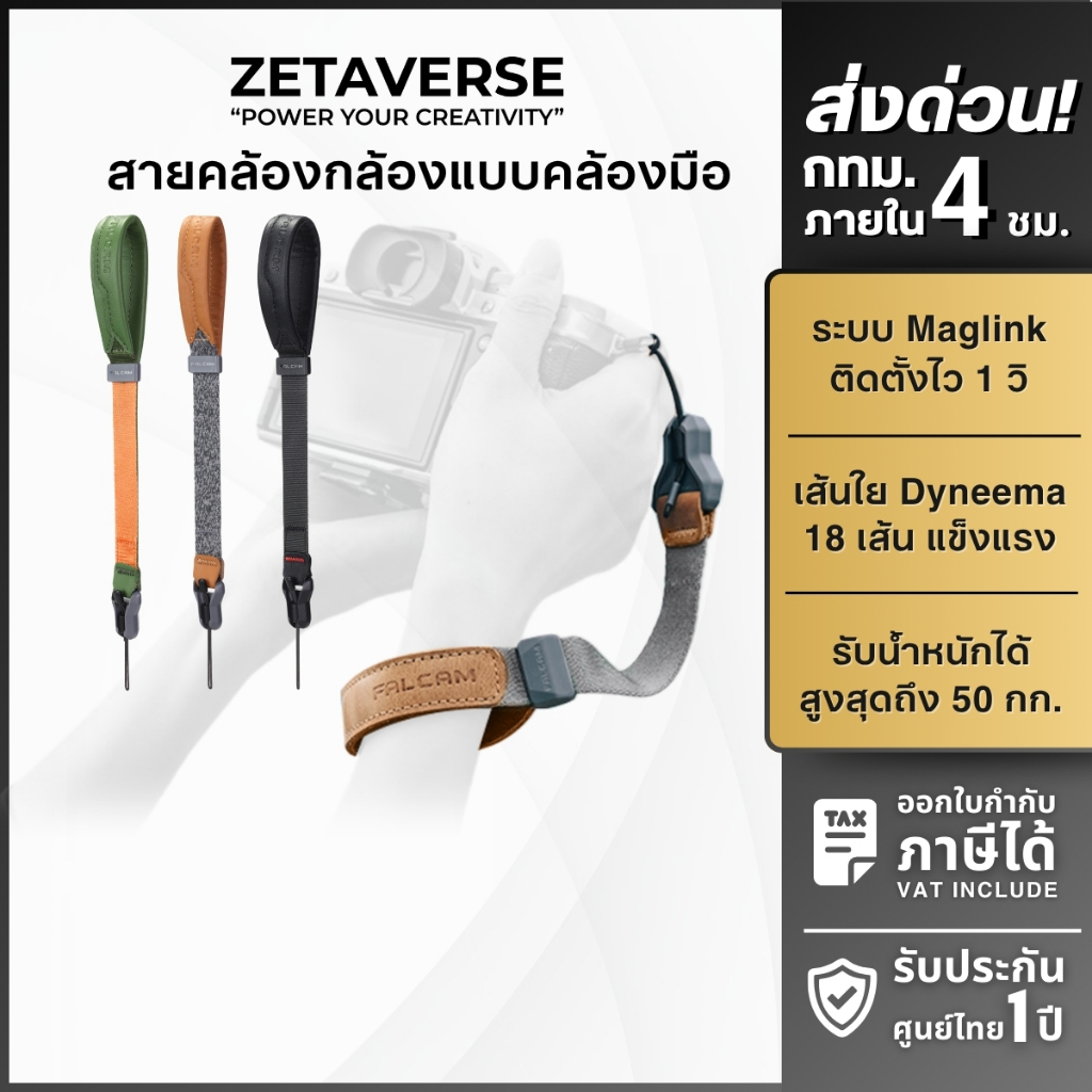 ส่งด่วน 4 ชม. FALCAM Maglink Strap V2 สายห้อยกล้อง สายคล้องกล้อง DSLR Mirrorless ระบบแม่เหล็ก