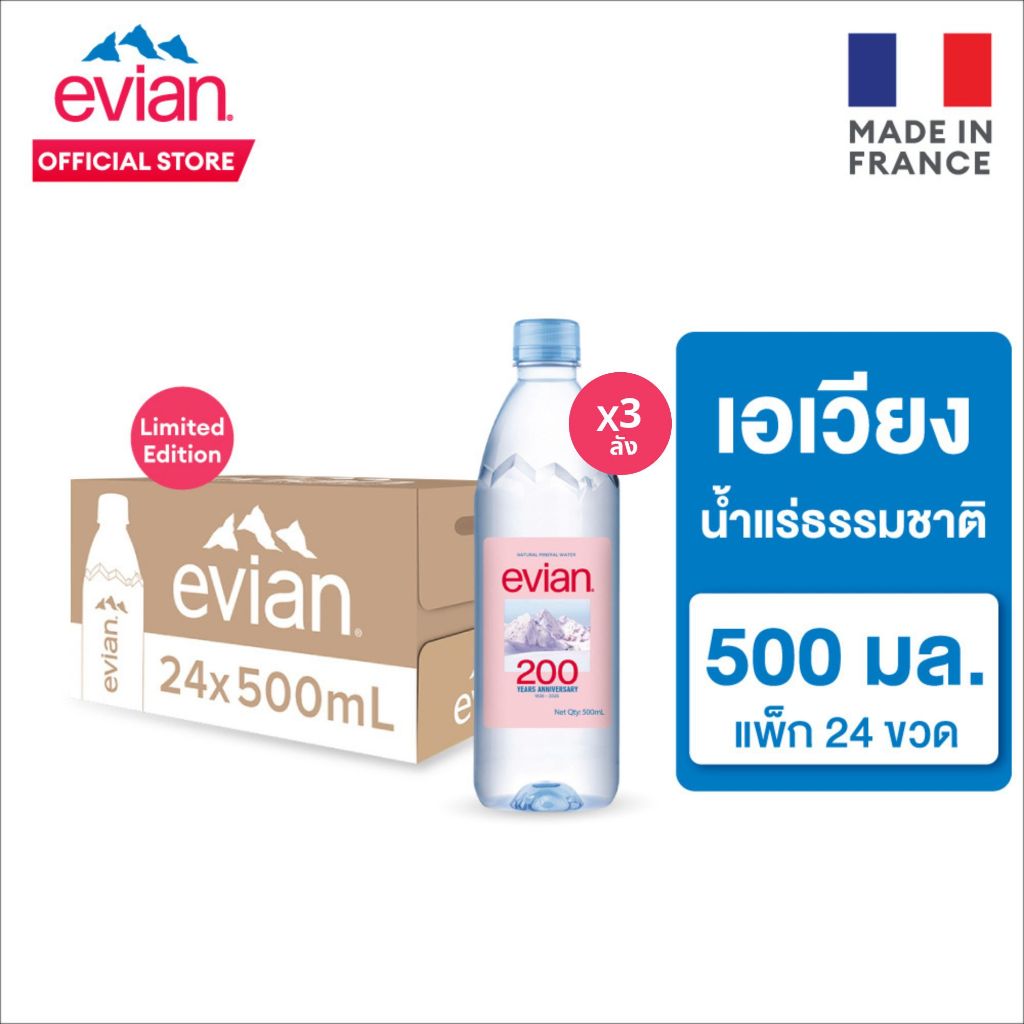 [200 Yrs คละลาย]3 Packs [ช้อป 3,000 ส่งฟรี กทม. และปริมณฑล]Evian Natural Mineral Water เอเวียง น้ำแร่ธรรมชาติ 500 มล.x24