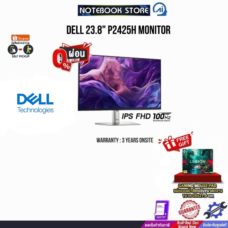 DELL 23.8" P2425H MONITOR(IPS FHD 100Hz)/ประกัน 3 Years onsite