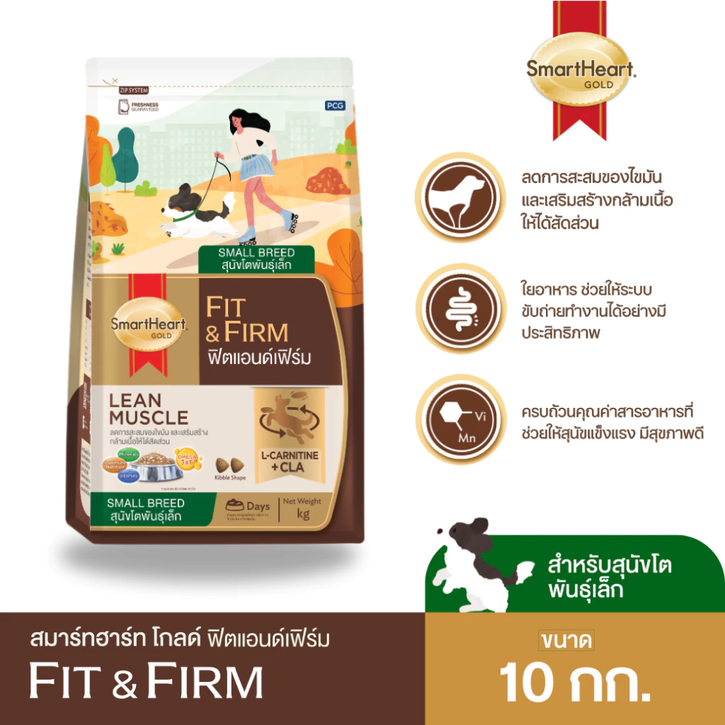 สมาร์ทฮาร์ท โกลด์ ฟิตแอนด์เฟิร์ม อาหารสุนัข สูตรโตพันธุ์เล็ก 10กก.