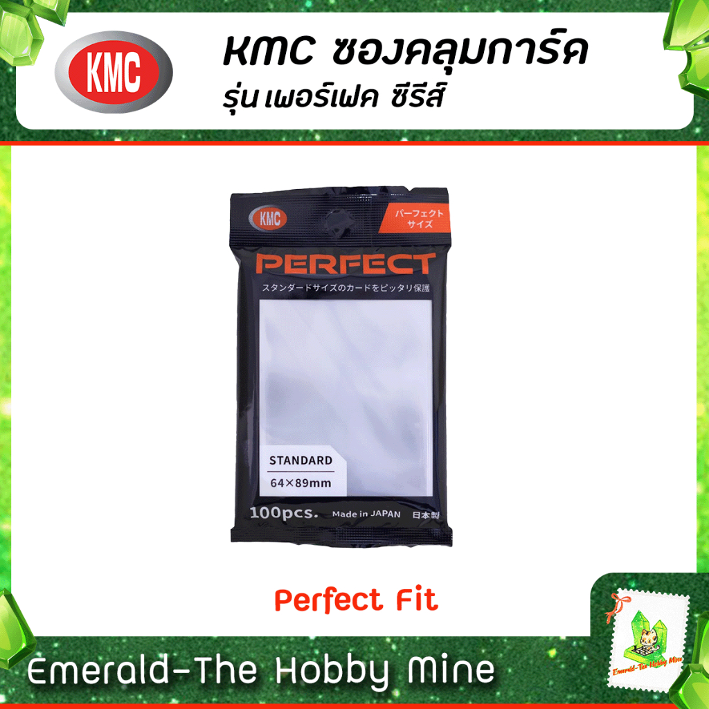 [ ส่งฟรี 🔥 ] KMC Card Perfect Series - Perfect Fit ซองการ์ดเกม ซองการ์ด การ์ดเกม