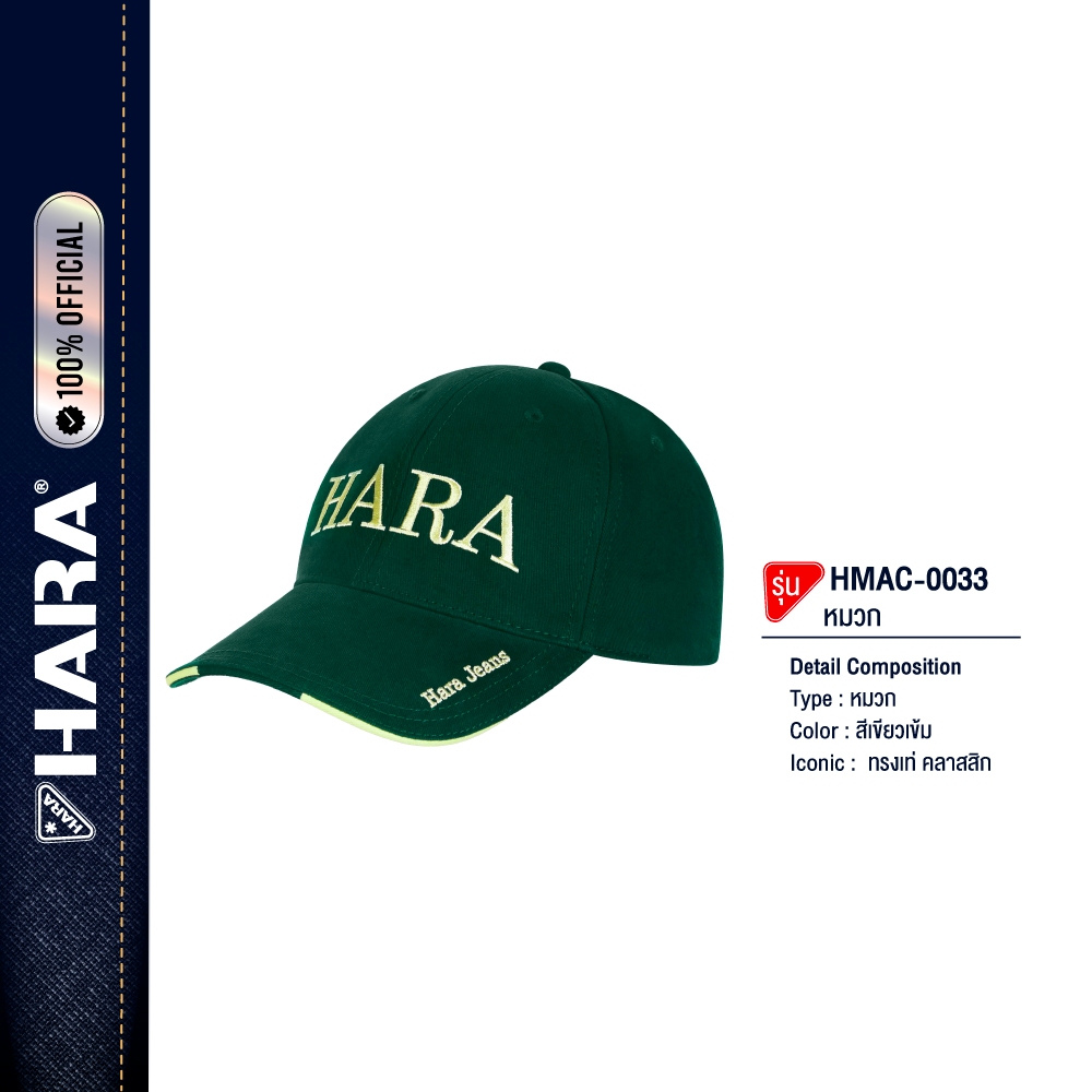 HARA HMAC-0033 Cap Classic หมวก ทรงเท่ คลาสสิก