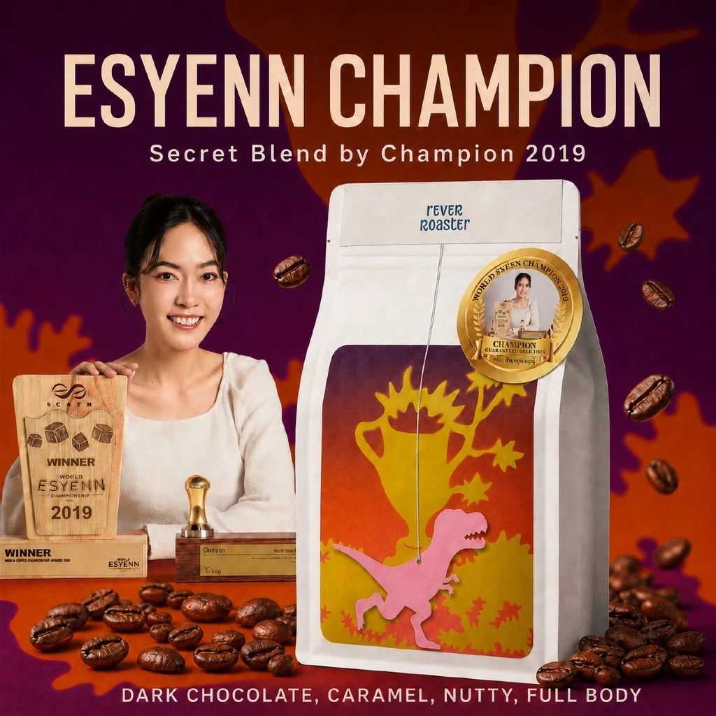 Rêver Roaster | ขายดี! เมล็ดกาแฟเอสเย็นสูตรแชมป์ เบลนนอก คั่วเข้ม ปึ้ก! | Signature Blend