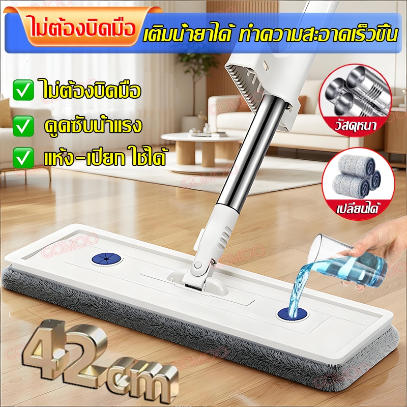 [ราคาส่วนลด ถูกที่สุด] ของแท้💯 ม็อบรีดน้ำแบบแบน ไม้ถูพื้นไมโครไฟเบอร์ เติมน้ำยา ขจัดคราบแรง ไม่ต้องบิดมือ ไม้ม็อบถูพื้น