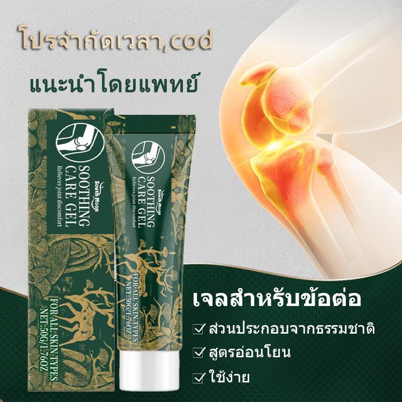 เจลบรรเทาปวด เจลสมุนไพร ลดอาการไหล่ติด ปวดกล้ามเนื้อ ข้ออักเสบ สำหรับผู้สูงอายุและนักกีฬา