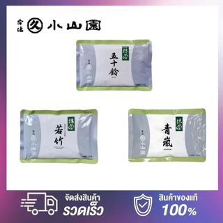 [สินค้าใหม่🔥]Matcha Marukyu Koyamaen Isuzu/Aoarashi/Wakatake ถุงอลูมิเนียม 100g/กลิ่นหอมสาหร่าย/หลังรสหวาน/สีเขียวสด หอม
