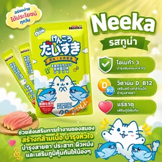 [ลดราคาพิเศษ] 🐈เปียกเเมว Neeka ขนมเเมวเลีย สารอาหารสูง รสชาติดีน้องๆชอบ วันที่หน้าซองคือวันผลิต เก็บได้ 2 ปีค่ะ