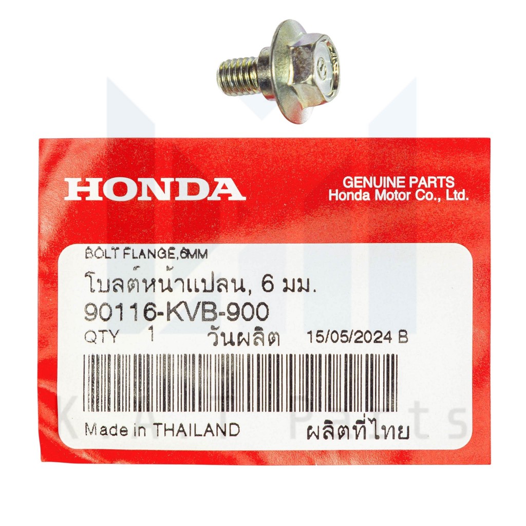 น็อตหน้าแปลน 6 มิล ฮอนด้า แท้ศูนย์ (90116-KVB-900)