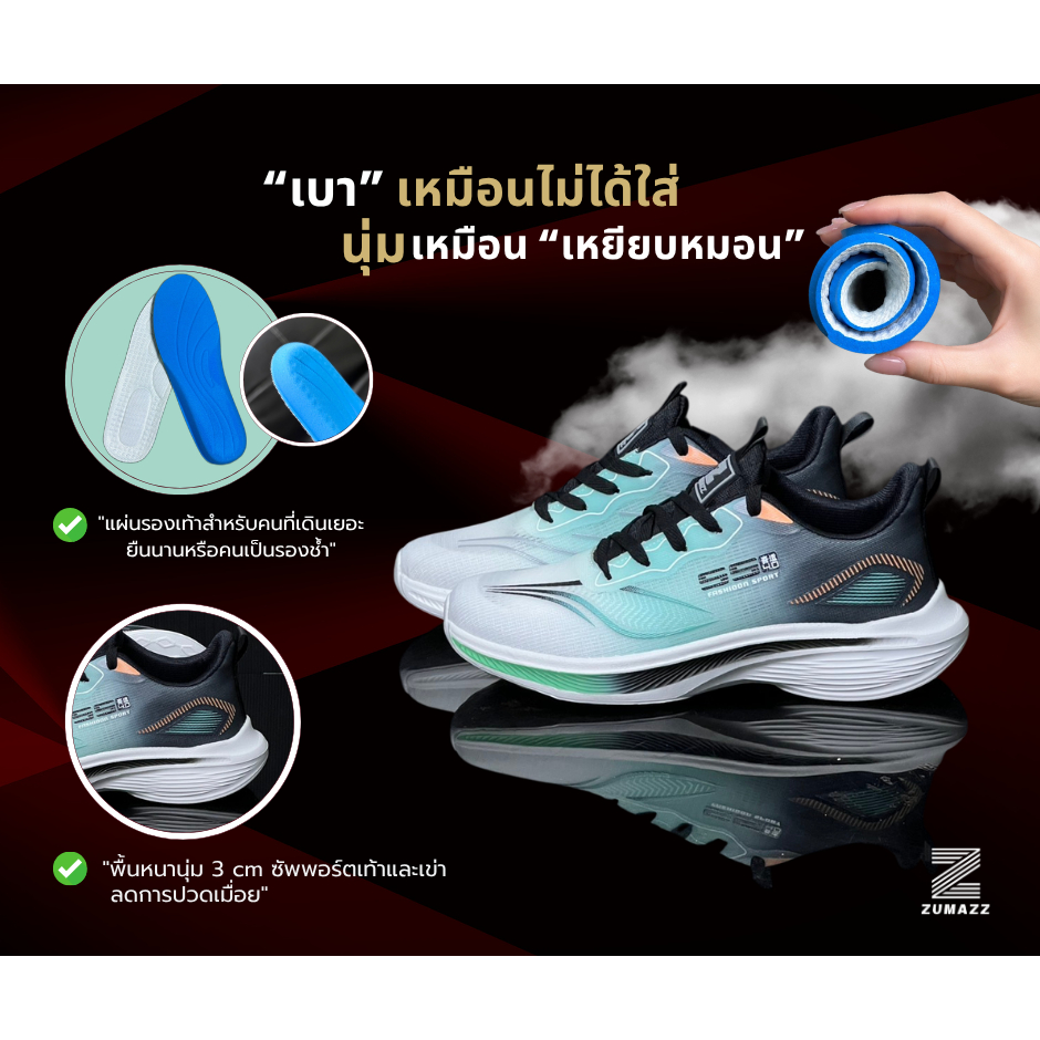 [สินค้าลิขสิทธิ์แท้] แบรนด์ ZUMAZZ รุ่น Smooth Air