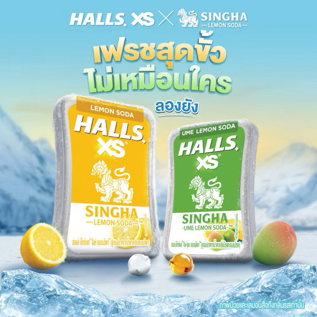 [เลือกรส] [แพ็ค 12 กล่อง] Halls XS Singha  ฮอลล์ เอ็กซ์เอส สิงห์ 12g