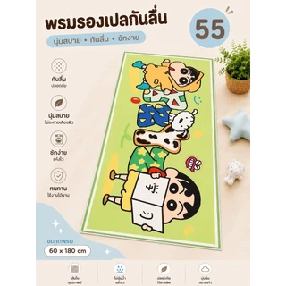 พรมปูพื้นรองเปล พรมปูข้างเตียง พรมกันลื่น เสื่อรองคลาน รองเปลเด็กได้พอดี พร้อมส่งทุกวัน