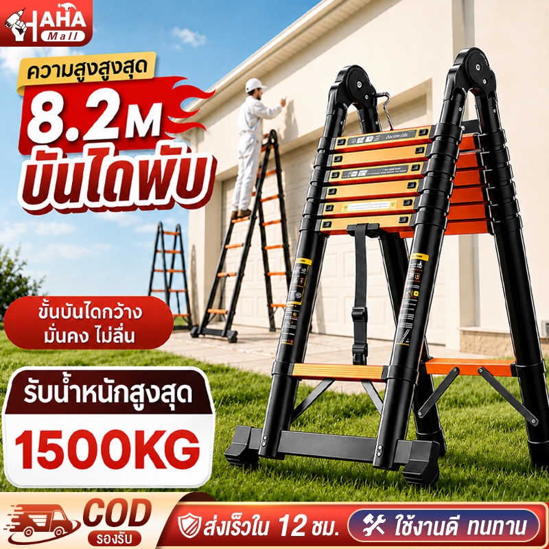 บันไดพับได้ บันไดอเนกประสงค์ บันได บันไดแบบพับเก็บได้ บันไดอลูมิเนียม รับน้ำหนักได้ 1500KG
