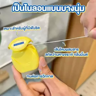 [NEW] SPARKLE ไหมขัดฟัน Smooth & Deep Clean Dental Floss 30m. คละสี