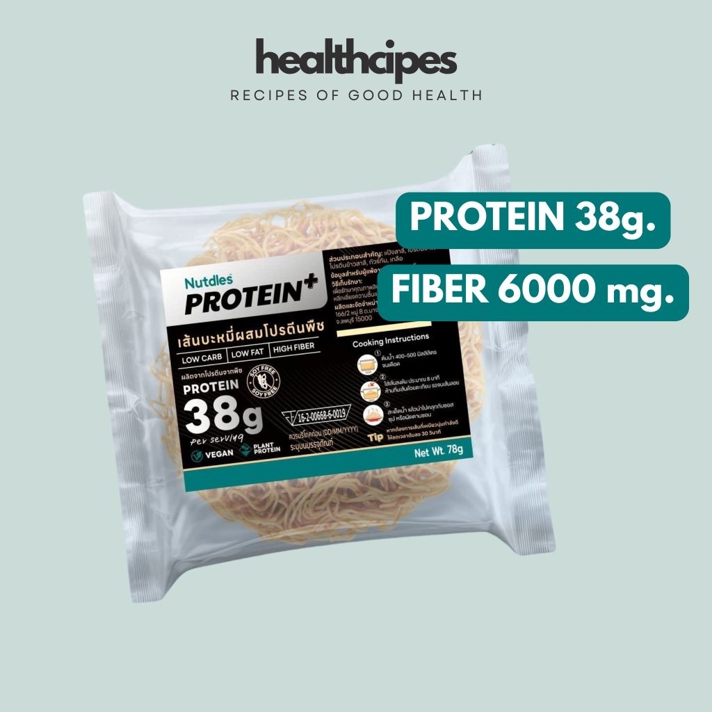 Nutdles Protein+ เส้นบะหมี่โปรตีนพืช โปรตีนสูง 38g ไฟเบอร์สูง 6000mg Low Carb Low Fat Vegan เส้นสุขภาพ อิ่มนาน--ดำ
