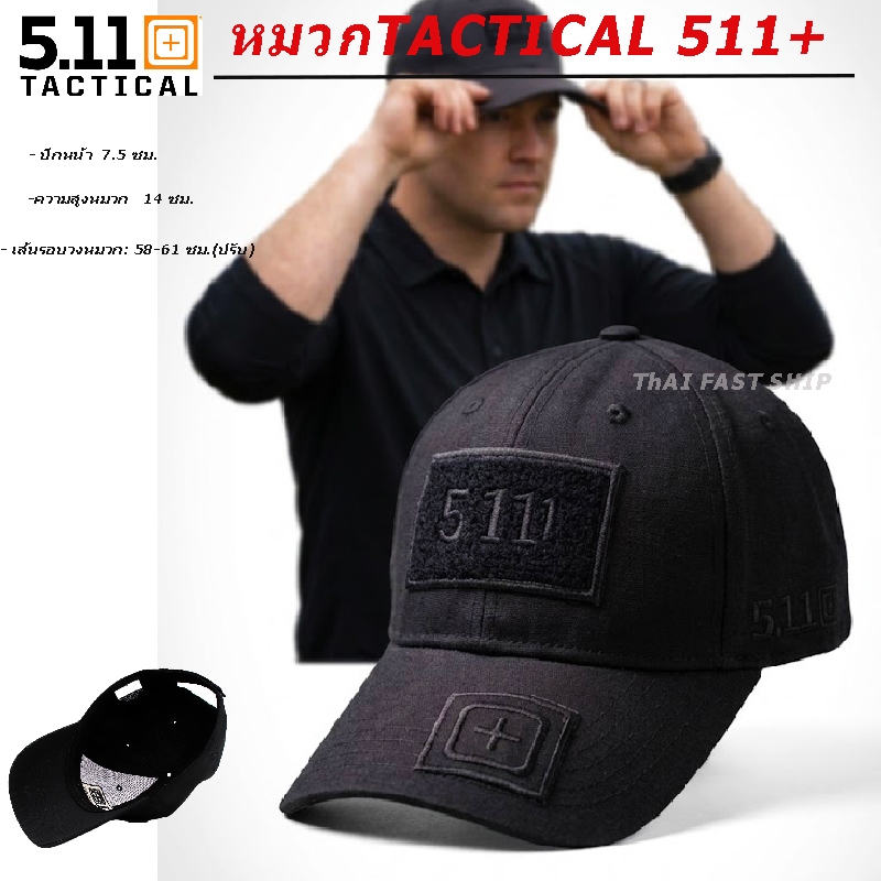 หมวก 🔥 Tactical 511+ ผ้า Ripstop ทนทาน หมวกกันแดด หมวกสายลุย เดินป่า ยิงปืน ปรับขนาดได้ พร้อมส่ง✅