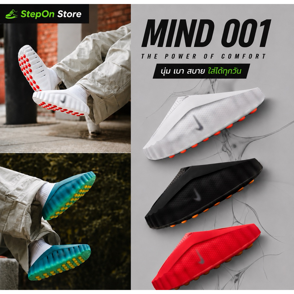 รองเท้าแตะสวม Comfort Mule ดีไซน์ NK Mind 001 ใส่สบาย กันลื่น พร้อมส่ง