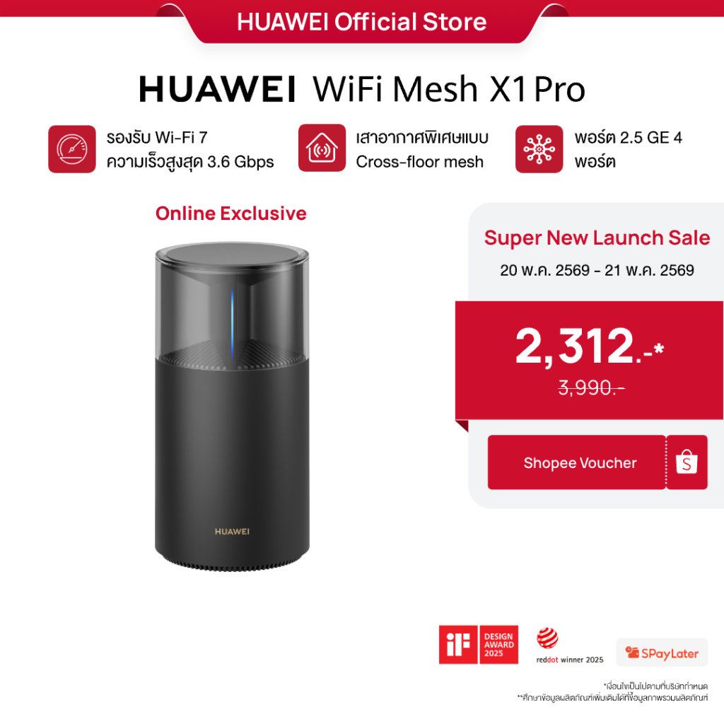 [5.20 - 5.21 | โค้ดลด 20%] HUAWEI WiFi Mesh X1 Pro | เราเตอร์ | Wi-Fi 7 ความเร็วสูงสุด 3.6 Gbps
