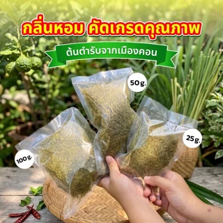 สมุนไพรคนเฒ่า ยาฉุน คนแก่กินกับหมาก
