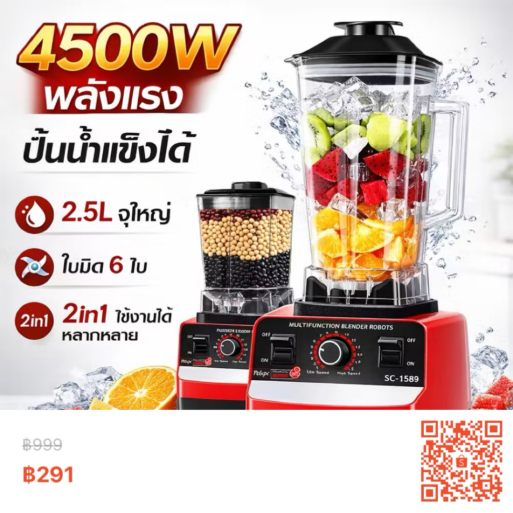 เครื่องปั่น ALLTOU 2in1 3 ลิตร ใช้งานได้ทั้งปั่นและคั้นน้ำ