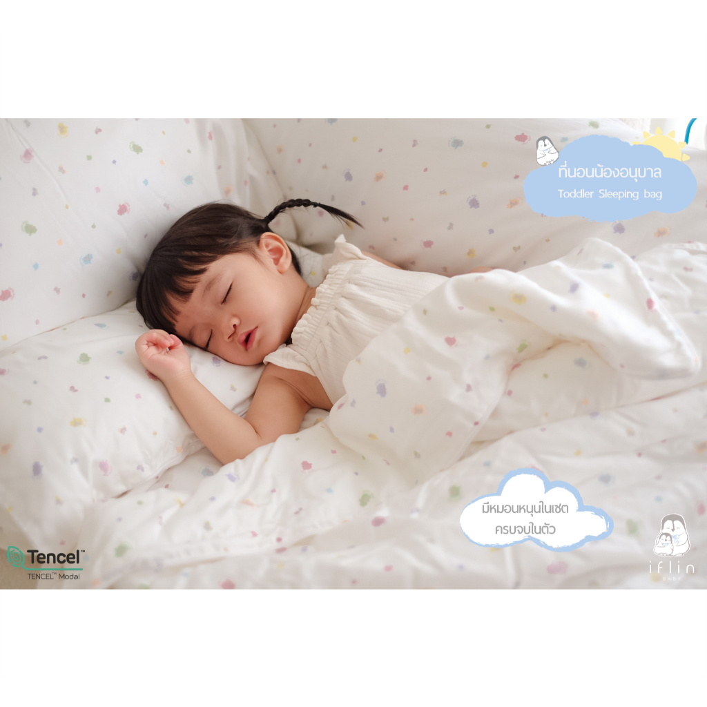 Iflin Baby - ที่นอนน้องอนุบาล ถุงนอน+หมอนหนุน (2-4 ขวบ) - Toddler Sleeping Bag - มีทั้งหมอน ผ้าปูรองนอน ผ้าห่ม