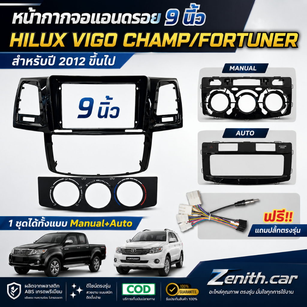 หน้ากากจอแอนดรอยด์ Hilux Vigo Champ/ FORTUNER 2012-2015 จอพร้อมปลั๊กตรงรุ่น หน้ากากจอAndroid