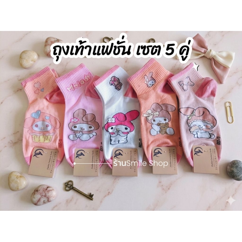 น่ารัก ถุงเท้าการ์ตูน​💕เซต 5 คู่ มีลายให้เลือกค่ะ💌