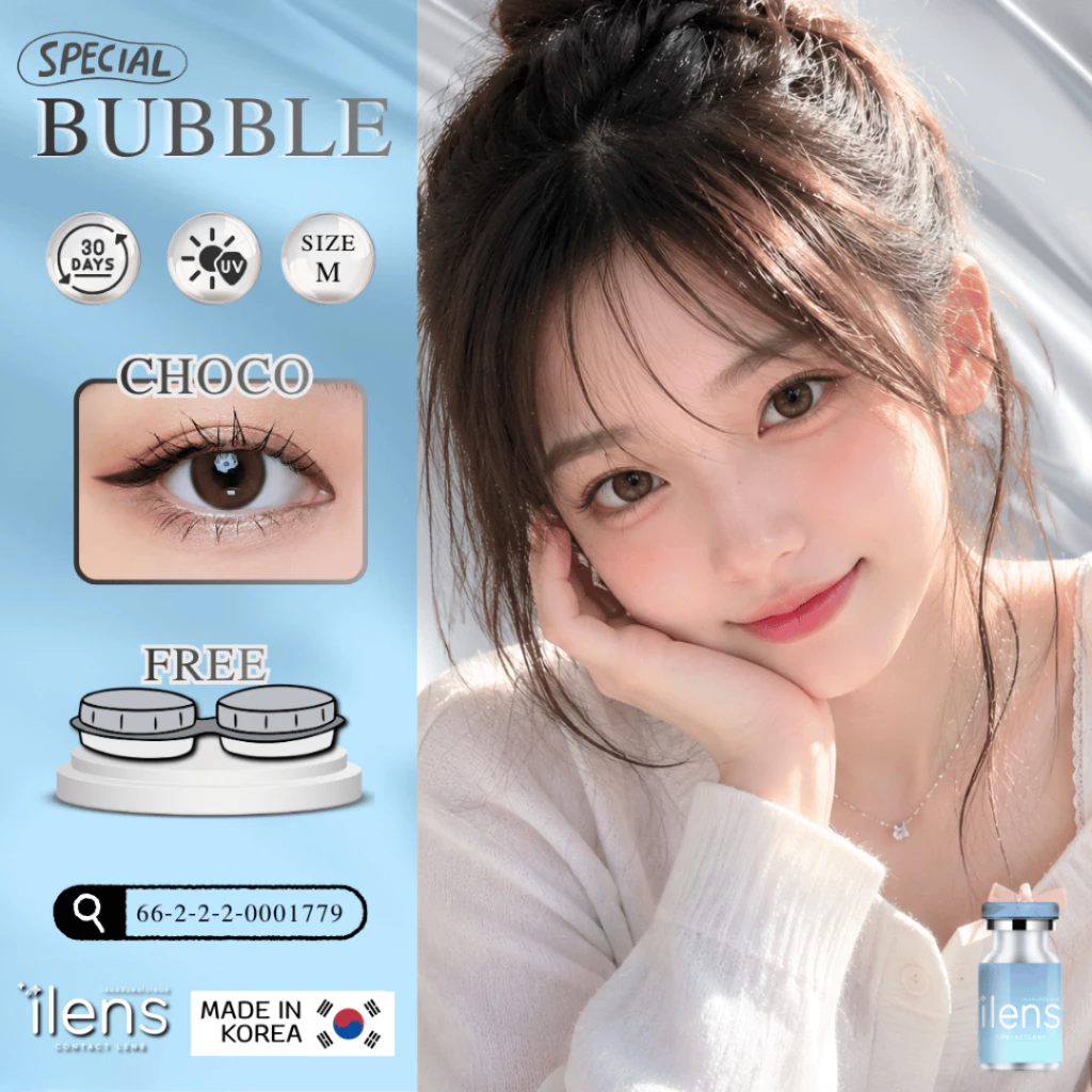 (Official) คอนแทคเลนส์รายเดือน ilens รุ่น Bubble สี Choco มีค่าสายตา แถมตลับคอนแทคเลนส์