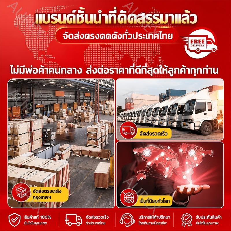 【บริการจัดส่งระดับพรีเมียม】AUREX ทั้งความรวดเร็ว ระยะเวลาการจัดส่ง และมาตรฐานคลังสินค้า ติดอันดับ TOP1 ของประเทศไทย