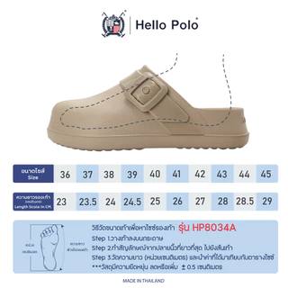 Hello Polo รองเท้าแตะผู้ชาย เบาสบาย กันลื่นและทนทาน วัสดุ EVA แฟชั่นฤดูร้อน รองเท้าแฟชั่นลําลอง UNISEX รุ่น HP8034A