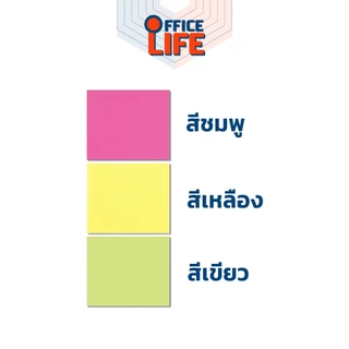 Elfen (เอลเฟน) กระดาษโน๊ตกาวในตัว 3 สี ขนาด1.5x2 นิ้ว ( 3 ชิ้น / แพ็ค )