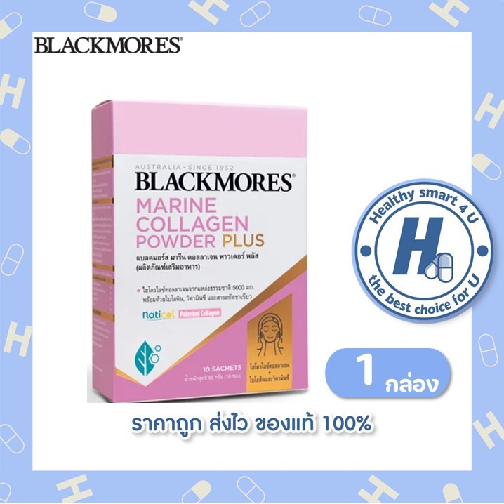 BLACKMORES MARINE COLLAGEN POWDER PLUS