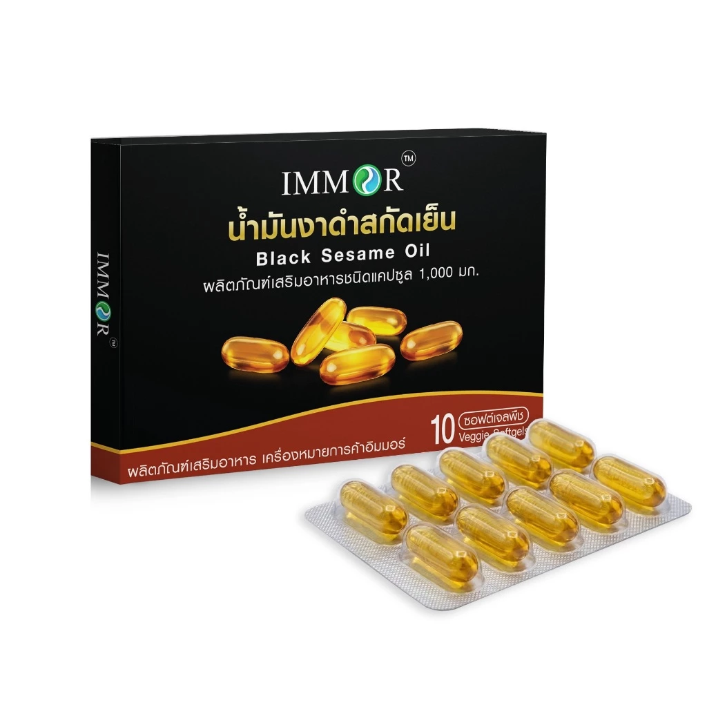 น้ำมันงาดำสกัดเย็น 1000 มก. 10 แคปซูล IMMOR