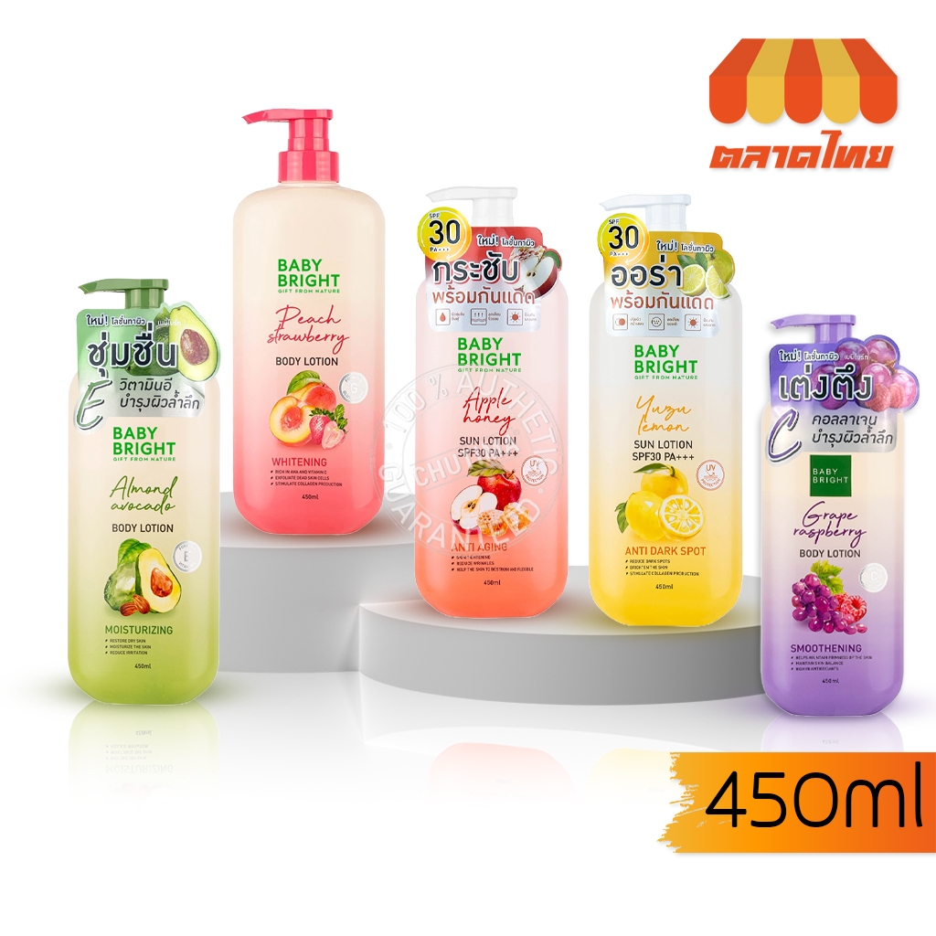 เบบี้ไบร์ท โลชั่นบำรุงผิวกาย/ กันแดด สูตรผลไม้ เนื้อบางเบา Baby Bright body lotion 450ml.