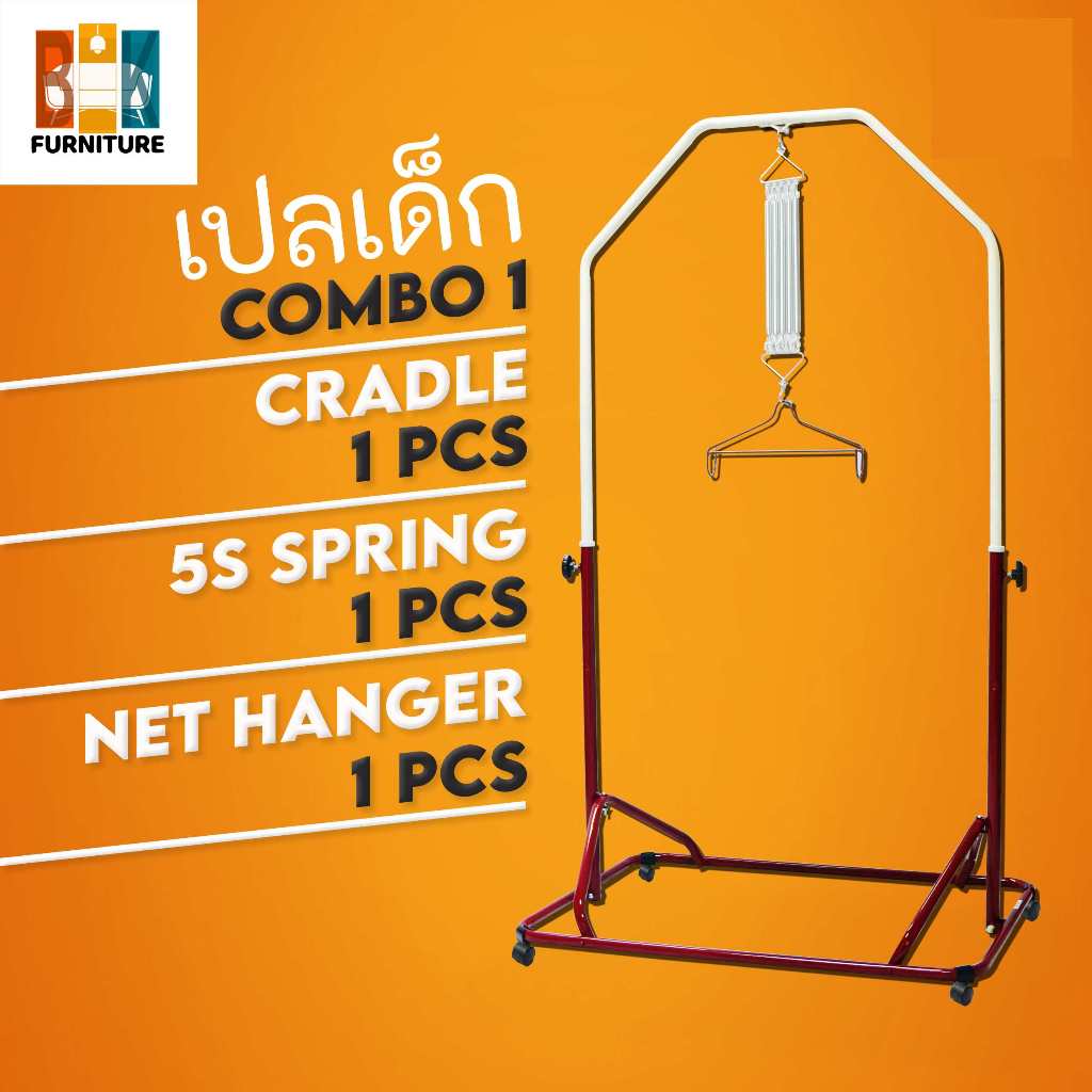(สต็อกพร้อม) โครงเหล็ก + สปริง 5 เส้น / เปลเด็ก / เปลโยกอัตโนมัติ / เปลมอเตอร์ / มีเสียง / เปลสปริงมาเลย์ / รุ่นขาโครงคู