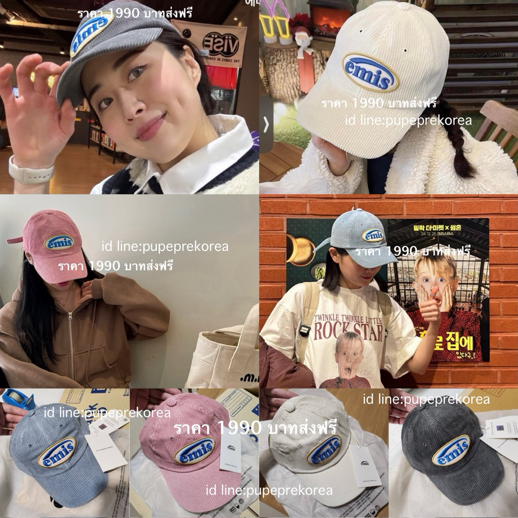 emis cap พร้อมส่ง สินค้าเป็นของแท้ 💯