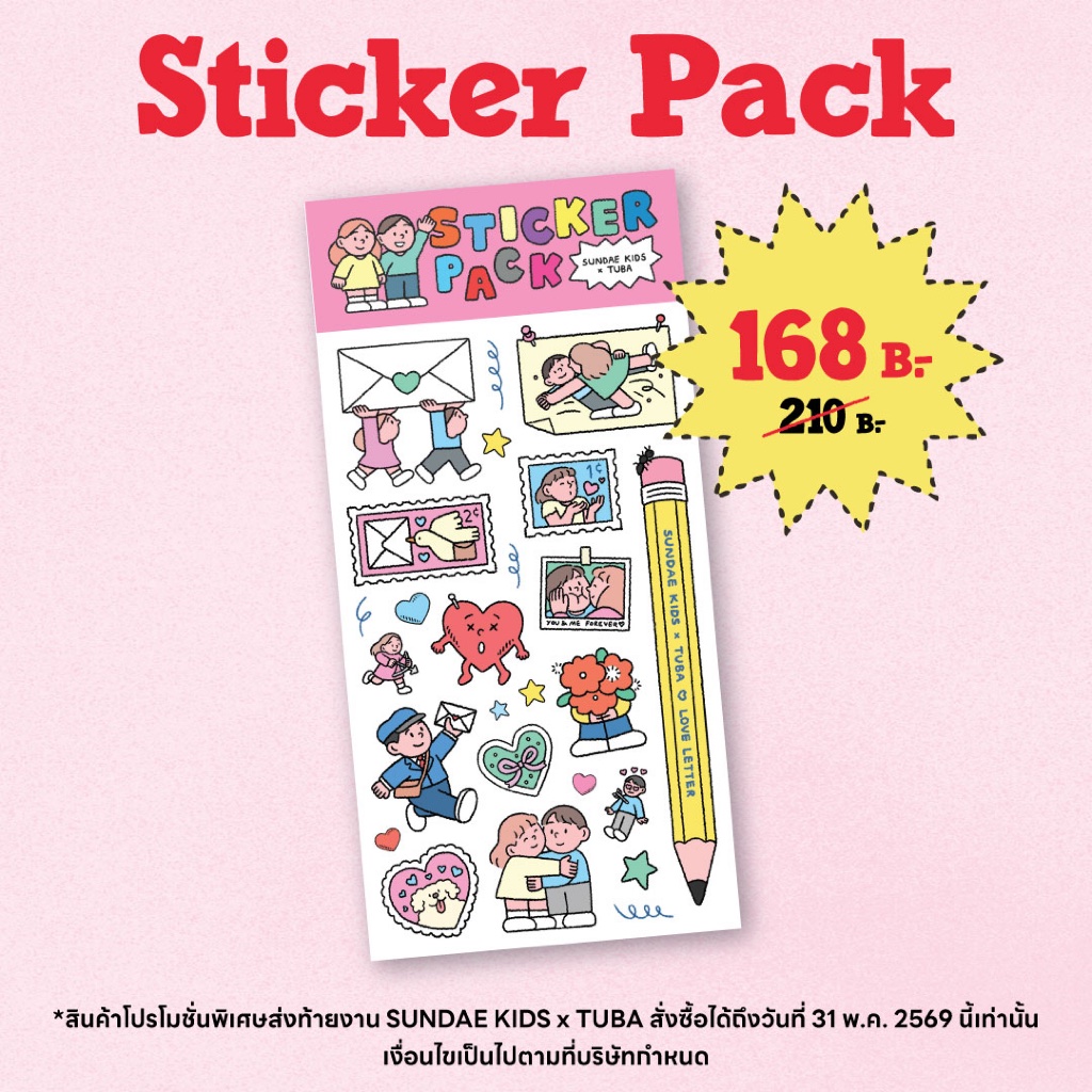 Sticker   l TUBA💘 Sundae Kids