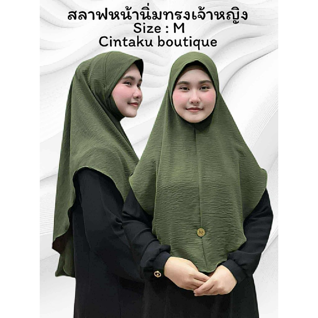 ผ้าคลุมสวมสลาฟหน้านิ่ม ทรงเจ้าหญิง(มีป้าย) ไซส์ M