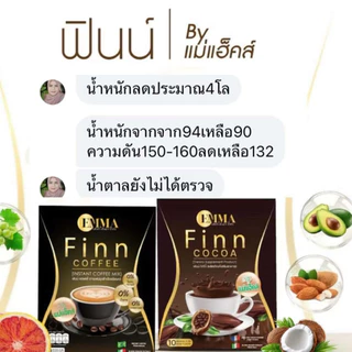 กาแฟแม่แฮ็คส์ กาแฟฟินน์ สูตรไฟเบอร์ 1 กล่อง