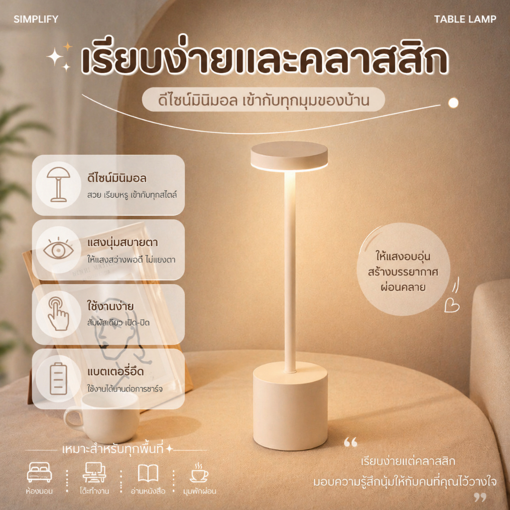 โคมไฟตั้งโต๊ะ LED ชาร์จ USB ปรับได้ 3 แสง พกพาได้ สำหรับบ้าน/คาเฟ่/โรงแรม
