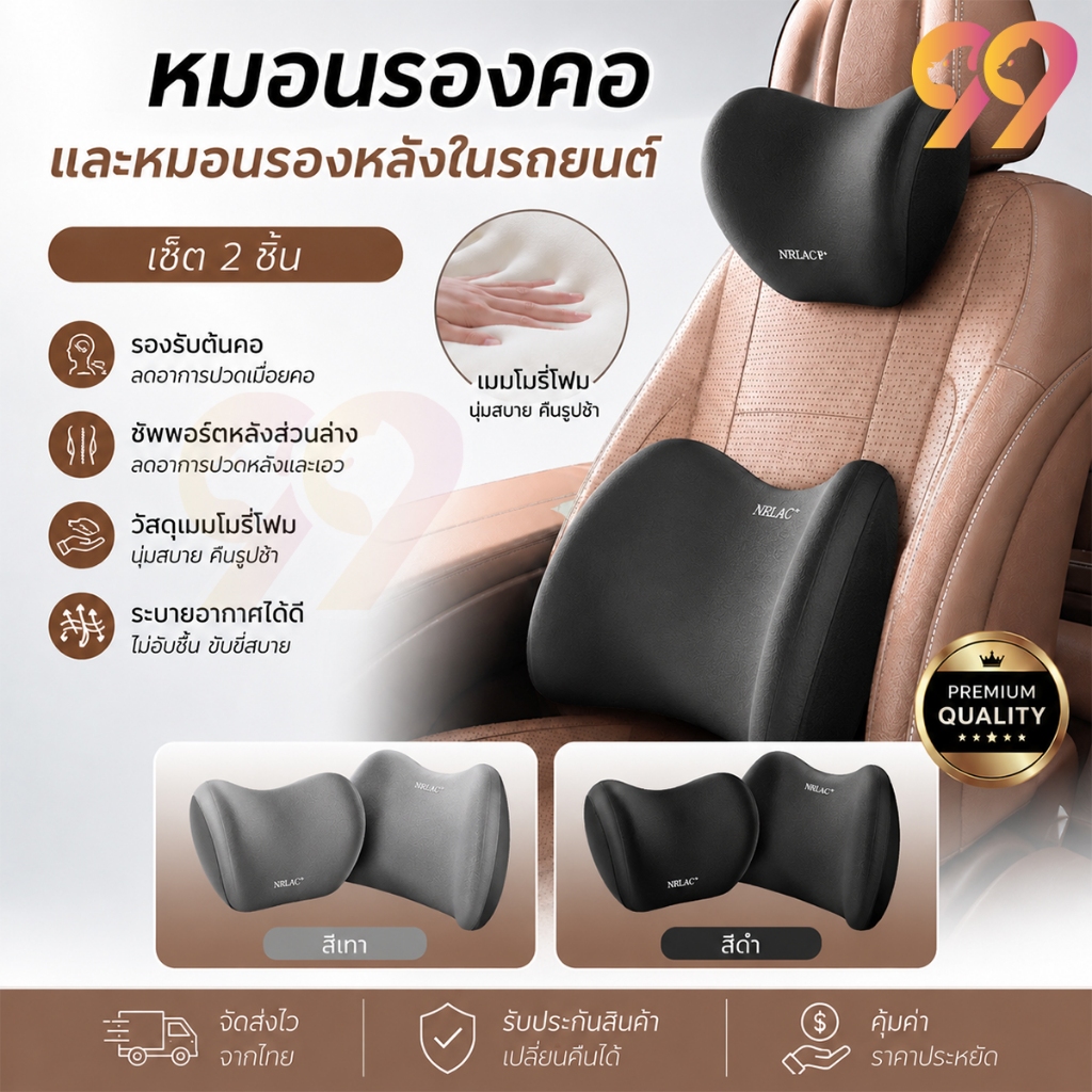หมอนรองคอในรถยนต์ เบาะรองหลังรถยนต์ หมอนรองคอรถยนต์ มมโมรี่โฟมป้องกันกรดูกสันหลังส่วนเอว ไม่ทรุด นุ่มและยืดหยุ่น